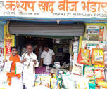 Kashyap Khaad Beej Bhandar in Daltonganj Ho,Palamu - Best Seed ...