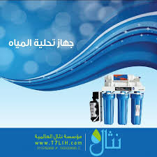 محطات تحلية المياه ما هى فائدة شرب المياة يوميا أجهزة تحلية المياه المنزلية الرياض