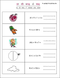 Check spelling or type a new query. Printable Hindi Aa Ki Matra Worksheets For Grade 1 Kids It Can Also Be Used By Those Learning Hind Hindi Worksheets Nursery Worksheets Hindi Language Learning