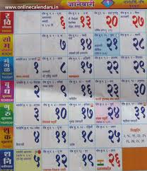 #calendar #2020 #calendar2020 #freeprintable #planner #lovelyplanner. January Kalnirnay Month Marathi Calendar 2019 As Marathi Mahalaxmi Calendar 2019 2019 Calendar Calendar January Month