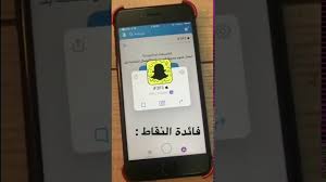 كيف تعرف مين يتابعك في سناب شات ومين الغى المتابعة youtube