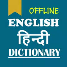 English To Hindi Dictionary Offline Apk 3 1 Download For Android Download English To Hindi Dictionary Offline Apk Latest Version Apkfab Com