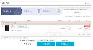 Tutorial Ordering Albums From Synnara 7 Dreamers