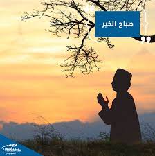صباح مليء بالخير والصح ة والسعادة وراحة البال ورضا الرحمن ايمان outdoor celestial sunset