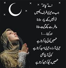 50+] Love Poetry Wallpapers in Urdu on WallpaperSafari