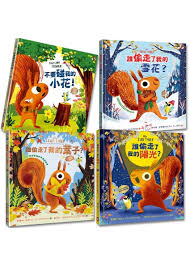 誰偷走了我的春夏秋冬？【森林動物的季節故事書】 ：四季