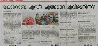 See what people are saying and join the conversation. Malayala Manorama