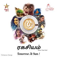 Satellite Rights Tamil on X: Ragasiyam ( Awe Telugu Movie Tamil Dub )  Movie Preponed To Tomorrow at 9am On VijaySuper ! . Previously Scheduled  Sixer Movie Postponed to Sunday 12 pm !