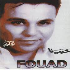 اغانى محمد فؤاد (178) البومات محمد فؤاد (18) Stream Anas Anas Listen To Ù…Ø­Ù…Ø¯ ÙØ¤Ø§Ø¯ Ù‚Ø¯ÙŠÙ… Playlist Online For Free On Soundcloud