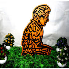 Tertulis dari kanan ke kiri (اللهُ مُحَمَّدٌ). Gambar Kaligrafi Orang Sholat Python