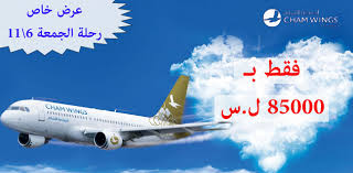 أجنحة الشام للطيران وكيل القامشلي Posts Facebook