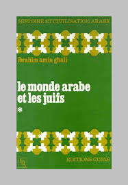 Bar kochba mena une guerre de. Le Monde Arabe Et Les Juifs T 1 Ibrahin Amin Ghali Cujas Grand Format Librairie Galignani Paris