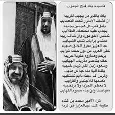 Pin Ot Polzovatelya Ayesh įđdįk Na Doske King Saud Ben Abdulaziz