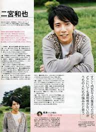 二宮和也の10年 二宮 和 也 嵐 10年