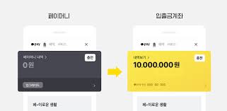 초보자를 위한 가상자산 입출금 방법. ì¹´ì¹´ì˜¤íŽ˜ì´ì¦ê¶Œ ìž…ì¶œê¸ˆê³„ì¢Œ ì‚¬ìš©ìž 100ë§Œëª… ëŒíŒŒ