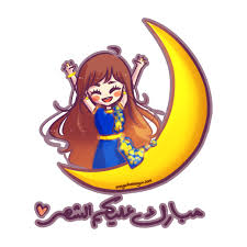 مينا مبارك عليكم الشهر اعاننا الله على صيامه وقيامه. Maya Ù…Ø§ÙŠØ§ On Twitter Ù…Ø¨Ø§Ø±Ùƒ Ø¹Ù„ÙŠÙƒÙ… Ø§Ù„Ø´Ù‡Ø± Mayathedragon
