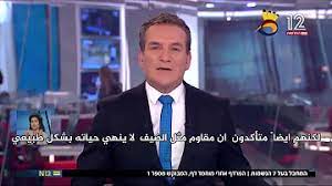 وأعلنت القناة عن اتفاقيات تعزيز حضورها في الإمارات بما يشمل تبادل المحتوى مع ناشرين بالخليج. ØªØ­Ù…ÙŠÙ„ ØªÙ‡ÙƒÙŠØ± Ù‚Ù†Ø§Ø© Ø§Ø³Ø±Ø§Ø¦Ù„ÙŠØ© Mp4 Mp3