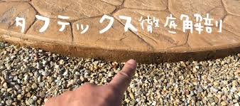 色の剥がれないスタンプコンクリート外構の施工例を100件以上掲載しました 数百件の実績 楽しいスタンプコンクリート外構展示場も ございますので ぜひご来店ください デザインコンクリートスタンプコンクリートファンタジーコンクリートステンシルコンクリート