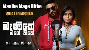 Maybe you would like to learn more about one of these? Manike Mage Hithe Song Lyrics In English Hindi Satheesha Ft