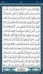٧٣ ٧٨ الحج quran book holy quran book architecture collection