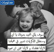 تفسير تقبيل الام او الاب المتوفي في الحلم. ÙƒÙ„Ù…Ø§Øª Ø¹Ù† Ø§Ù„Ø£Ø¨ Ø§Ù„Ù…ØªÙˆÙÙŠ ÙÙŠ Ø§Ù„Ø¹ÙŠØ¯ Ù…ÙˆÙ‚Ø¹ Ù…Ø­ØªÙˆÙŠØ§Øª