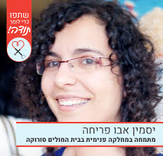 אומרים תודה לגיבורי הרפואה‎ (@thankUdoctor) • Facebook‎