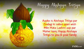The word akshaya (अक्षय) means never diminishing. Happy Akshaya Tritiya 2021 Gif Messages à¤…à¤• à¤·à¤¯ à¤¤ à¤¤ à¤¯ à¤ªà¤° à¤­ à¤œ à¤¯ à¤– à¤¸ Hd Images à¤…à¤ªà¤¨ à¤• à¤¦ à¤¶ à¤­à¤• à¤®à¤¨ à¤ Happy Akshaya Tritiya Gif Messages Best Gif Special Hd Images To Wish Happy