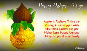 For protection, good health and happy family life. Happy Akshaya Tritiya 2021 Gif Messages à¤…à¤• à¤·à¤¯ à¤¤ à¤¤ à¤¯ à¤ªà¤° à¤­ à¤œ à¤¯ à¤– à¤¸ Hd Images à¤…à¤ªà¤¨ à¤• à¤¦ à¤¶ à¤­à¤• à¤®à¤¨ à¤ Happy Akshaya Tritiya Gif Messages Best Gif Special Hd Images To Wish Happy
