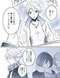 みみすけ 新刊出ません mimisuke727 さんの漫画 52作目 ツイコミ 仮 鳴上嵐 嵐 漫画 守沢千秋