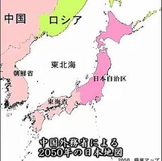 「2050年 日本　自治区　地図」の画像検索結果"