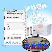 便秘 肥胖只需一吸就搞定啦 实在好喝 方便 见效一口气砸款决定下单 6盒圆圆水 感恩客户的支持么么哒
