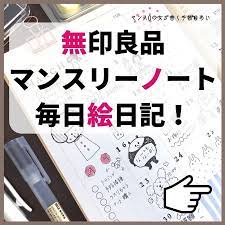 毎日のスケジュール せっかくなら可愛く手帳に書いて記録を残したいですよね 今回は 普段からバレットジャーナル手帳術を発信している主婦のわたしが スケジュール帳の可愛い書き方をご紹介しますっ スケジュール帳の書き方が知りたい 主婦らしく手帳を活用したい