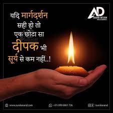 The dua shayari desire can instantly change not just the value of life but give support or strength the while doing any job. Guidance Motivational Inspirational Hindi Quotes Good Life Quotes Motivational Picture Quotes Hindi Good Morning Quotes