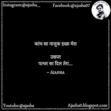 Quotes About One Sided Love In Hindi Ajasha Good Thoughts Quotes My Diary Quotes One Sided Love