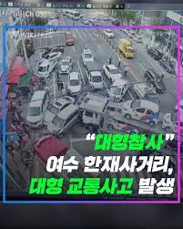 실시간 여수 교통사고ㄷㄷ.jpg 0 다들그러고산다 | 12:54 | 조회 0; Irhcdmstz9pi M