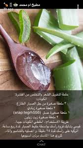Pin By Abir Bf On Soins Beaute Hair Care Oils Beauty Recipes Hair Hair Care Recipes