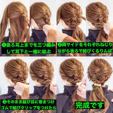 タートルネック ハイネックに これはお洒落でカワイイ 実はヘアゴムだけで作れちゃう クリスマスデートにぴったりのヘアアレンジです 1 両サイドを分け後ろ耳上までを三つ編みして耳下と一緒に結びます 2 両サイドをそれぞ フェミニン ヘア