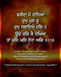 Guru nanak jayanti 2020 guru nanak ji also asked his followers to lead the life of an honest householder his teachings were immortalised in new delhi | jagran lifestyle desk: Gurbani Quotes