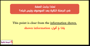 أمور هامة ينبغي عليك معرفتها عن الصفات في اللغة الإنجليزية فلونت الإنجليزية بسهولة