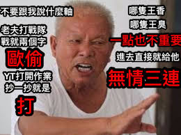 If your post is a meme on this list and is uninventive, it can be removed. é™³æ¿¬å¿—