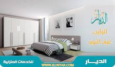 19 تركيب غرف نوم Ideas Home Decor Decals Uji Bedroom