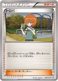 ポケモンカード
