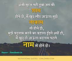 Pin On Hindi Quotes