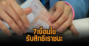 เช็กเงื่อนไข เราชนะ เยียวยาโควิดรอบ2 แจก 3,500 บาท 2 เดือน ใครได้แน่ ใครถูกตัดสิทธิ ใครบ้างต้องลงทะเบียน. Mjacgqf1qgzsum