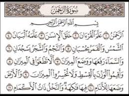 يَا مَعْشَرَ الْجِنِّ وَالْإِنْسِ إِنِ اسْتَطَعْتُمْ أَنْ تَنْفُذُوا مِنْ أَقْطَارِ السَّمَاوَاتِ وَالْأَرْضِ فَانْفُذُوا لَا تَنْفُذُونَ إِلَّا بِسُلْطَانٍ ﴿۳۳﴾. Ø³ÙˆØ±Ø© Ø§Ù„Ø±Ø­Ù…Ù† Ù…Ø§ Ù‡ÙŠ Ø£Ø³Ø¨Ø§Ø¨ Ù†Ø²ÙˆÙ„Ù‡Ø§ ÙˆØªØ³Ù…ÙŠØªÙ‡Ø§ ØªØ±ÙŠÙ†Ø¯Ø§Øª