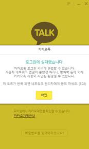 사진 전송 시 묶어 보내기 체크. ì¹´ì¹´ì˜¤í†¡ ì˜¤ë¥˜ 20ì—¬ ë¶„ ê°„ ì „ì†¡ ìž¥ì•  ë°œìƒë¶ˆë§Œ ì†ì¶œ í•œê²½ë‹·ì»´