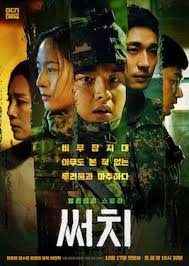 The characters grow and develop well, making each episode better and memorable. Search South Korean Tv Series Wikipedia
