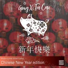 Jadikan kesabaran sebagai awal memulai tahun yang baru. Stiker Imlek Gong Xi Fa Cai Sticker Cutting Decal Wall Window Shopee Indonesia