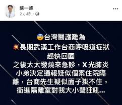 May 25, 2021 · 胸腔重症科醫師蘇一峰說，飲水進入人體後，就會變成人的體溫，而要高達攝氏60到70度才能殺死病毒，人體不可能達到此高溫，所以，「喝熱水殺死新冠病毒」的說法為錯誤。 查核中心在第302號報告已查證，喝熱水無法預防新冠病毒。查核中心在2020年2月採訪時. è¡Œèµ°çš„æ•…äº‹è©© Yanwu æ­¦æ¼¢å›žåœ‹å°å•†å¤ªå¤ªè¢«é€šå ± å°å•†å°é†«è­·å¤§å°è² Facebook