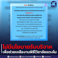 Vor 1 tag · โดยการอนุเคราะห์ด้วยใจกว้างขวางของคริสตจักร เสรีภาพกรุงเทพ. Gometequed9ylm